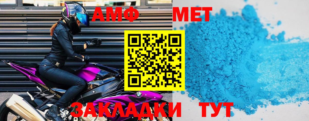 Нурлат  Amphetamine  Вход с VPN  Amphetamine Premium  Amphetamine 