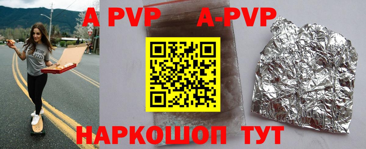 Alpha PVP СК КРИС  Alpha-PVP мука  Alpha PVP VHQ  Вход с VPN  A PVP  Нурлат 