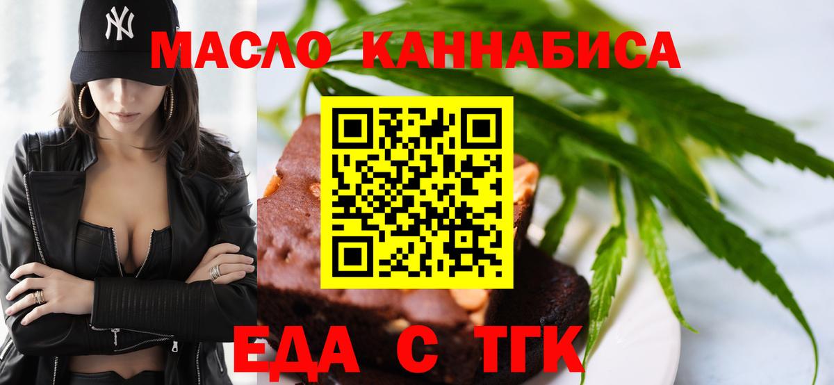 Нурлат  Печенье с ТГК конопля  Вход с VPN 