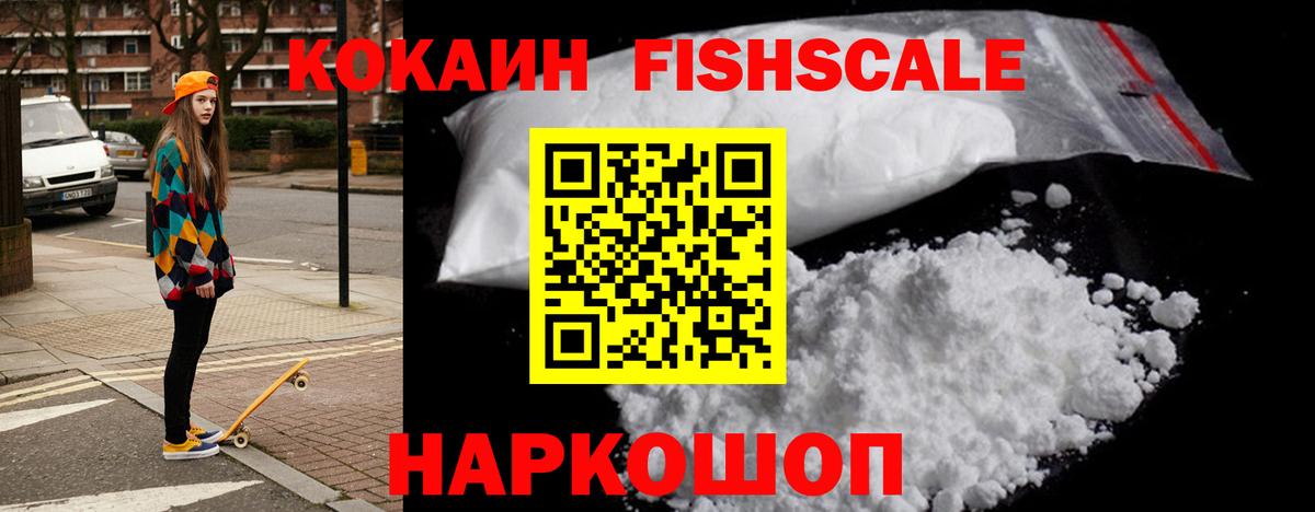 Cocaine Эквадор Нурлат