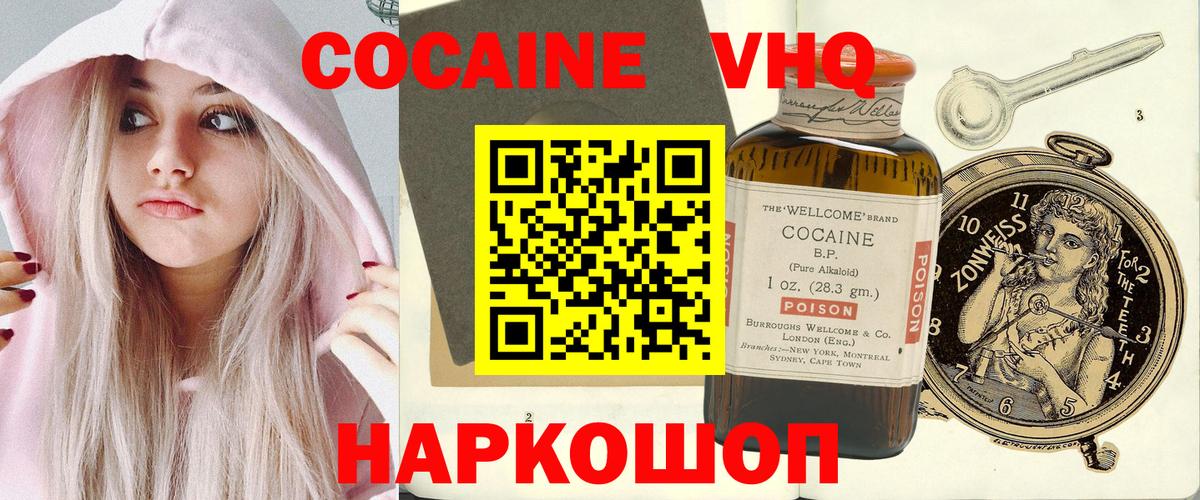 Cocaine FishScale  Вход с VPN  COCAIN 97%  Нурлат 