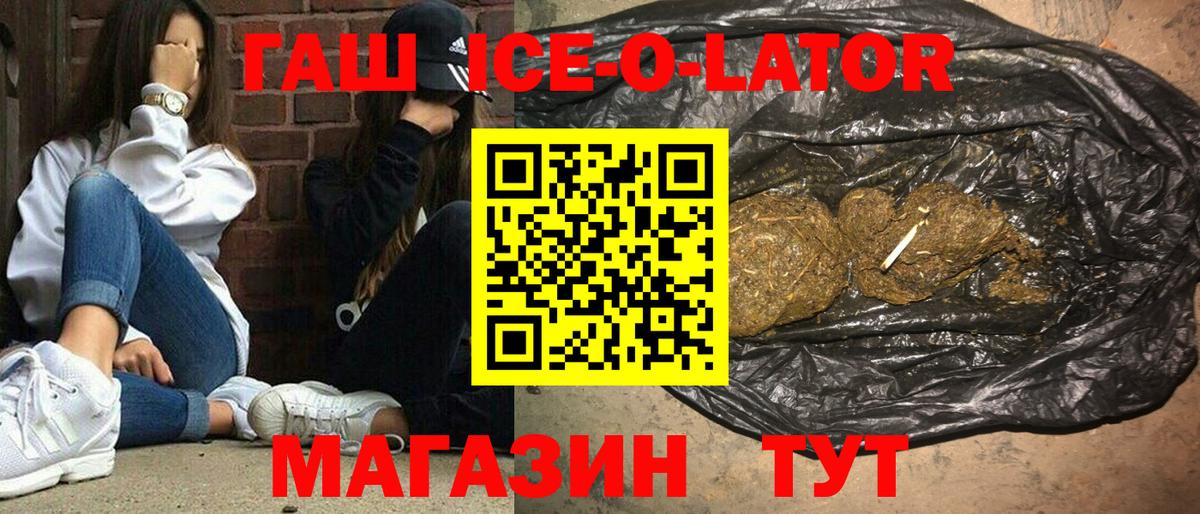 ГАШ hashish Нурлат