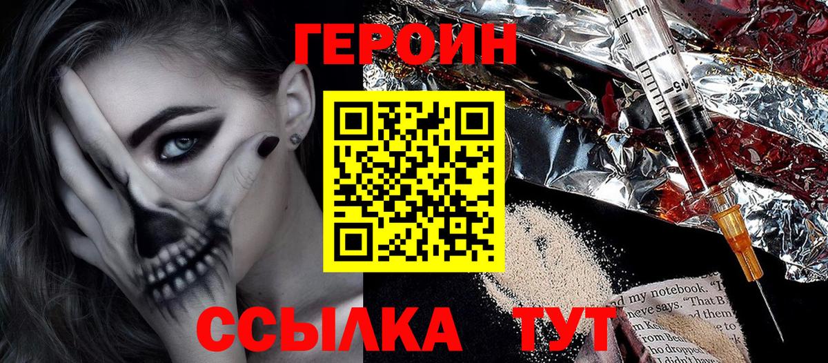 Героин афганец Нурлат