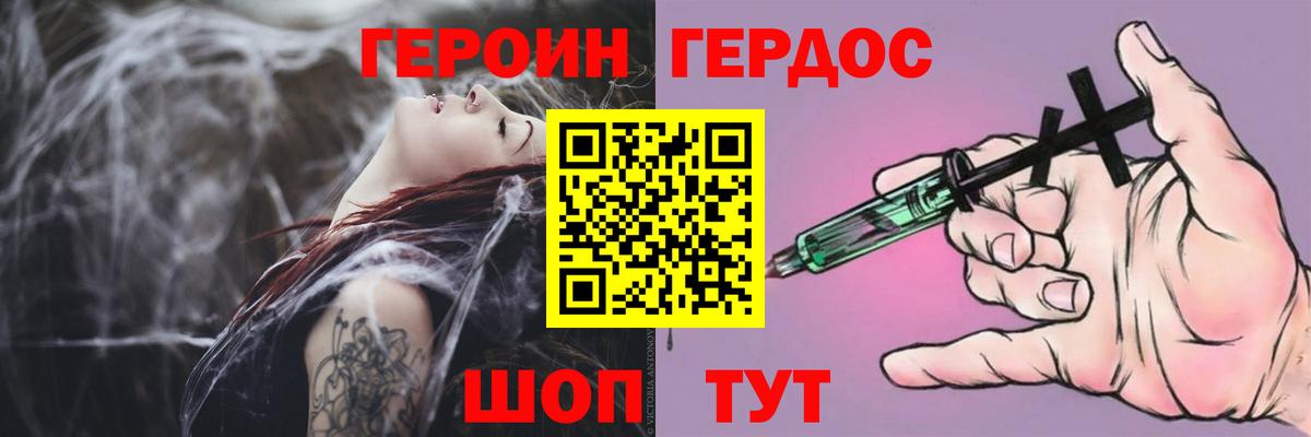 Нурлат  Героин хмурый  Героин  Вход с VPN 