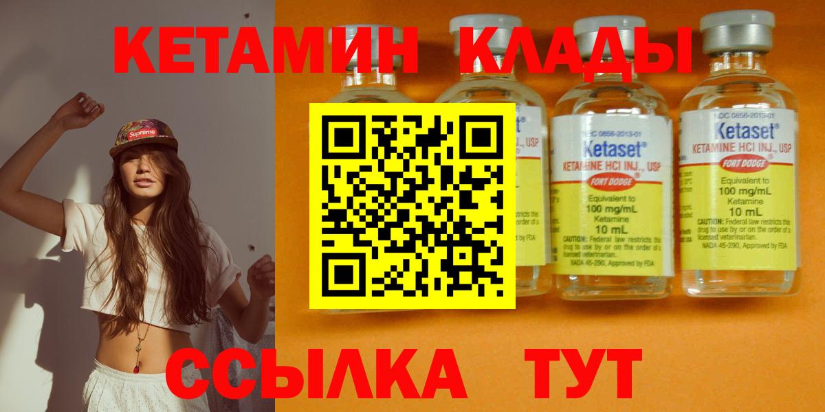 КЕТАМИН ketamine  Кетамин VHQ  Нурлат  Вход с VPN 