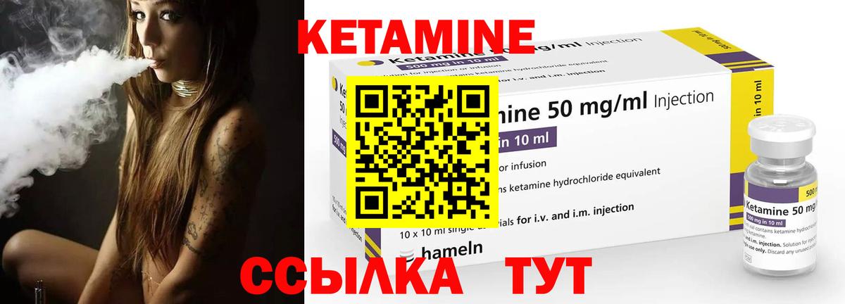 Кетамин VHQ Нурлат