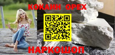 бутират Сланцы