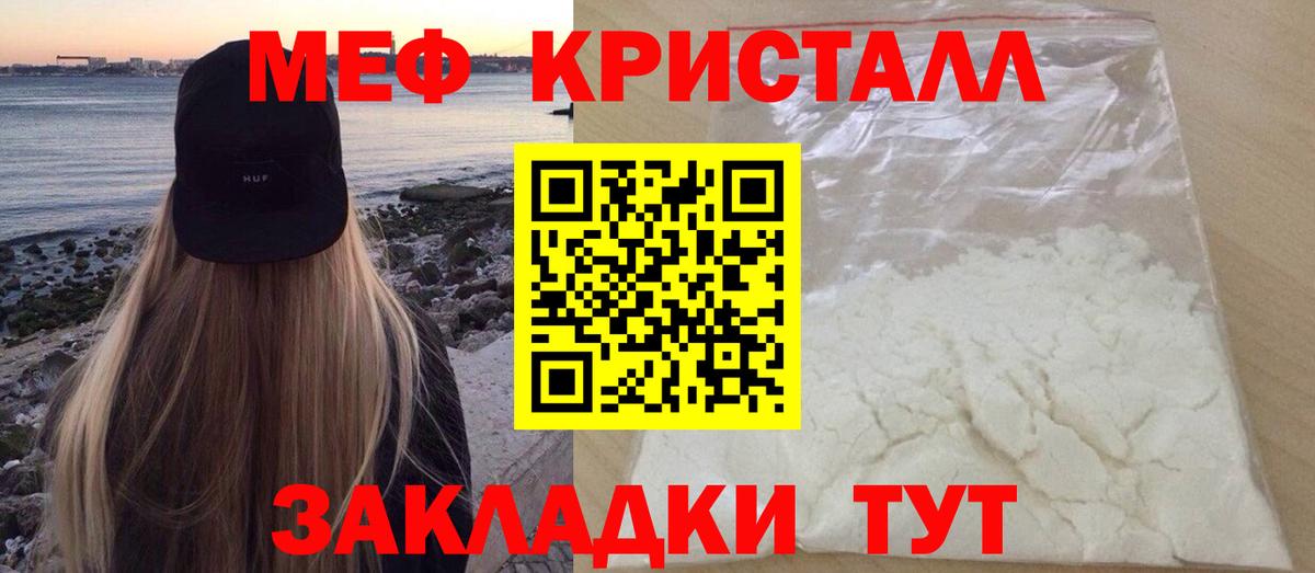 Нурлат  omg зеркало  МЕФ 4 MMC  Вход с VPN  Мефедрон кристаллы  Мефедрон 