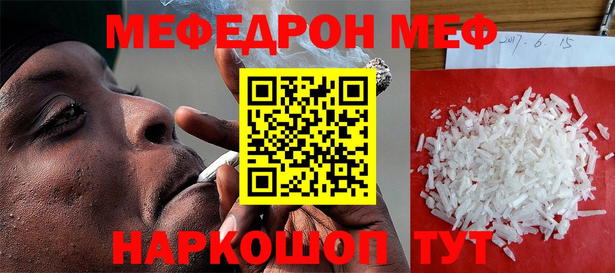 МЕФ мука Нурлат