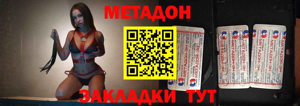   зеркало  Вход с VPN  Нурлат  МЕТАДОН мёд 