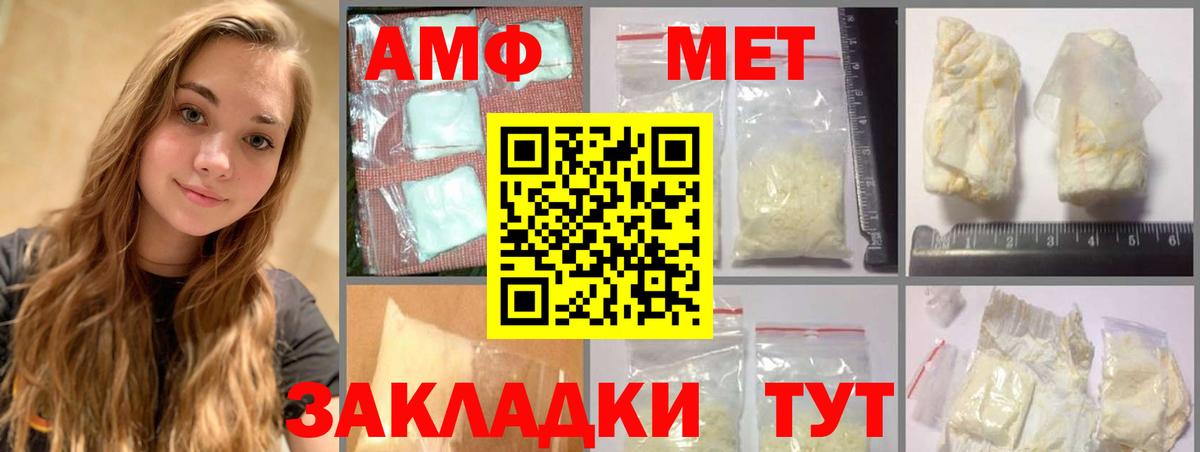 МЕТАМФЕТАМИН мет Нурлат