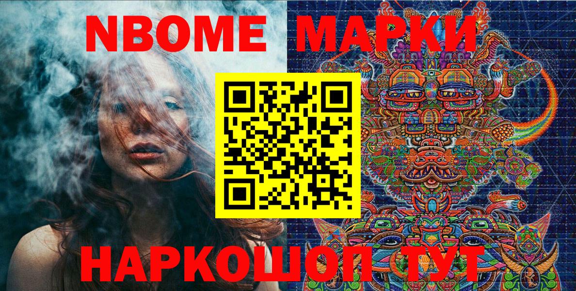 Марки N-bome 1,5мг Нурлат