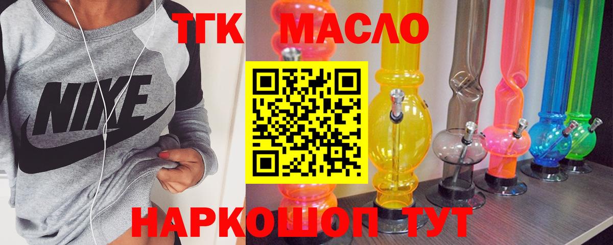 Дистиллят ТГК гашишное масло Нурлат