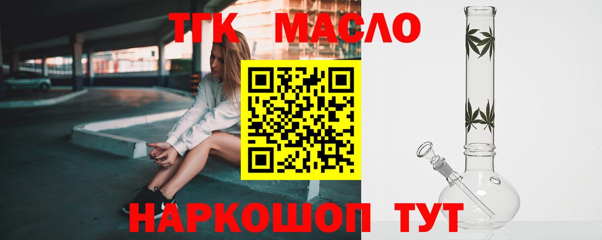 Нурлат  Дистиллят ТГК концентрат  Дистиллят ТГК жижа  Вход с VPN 