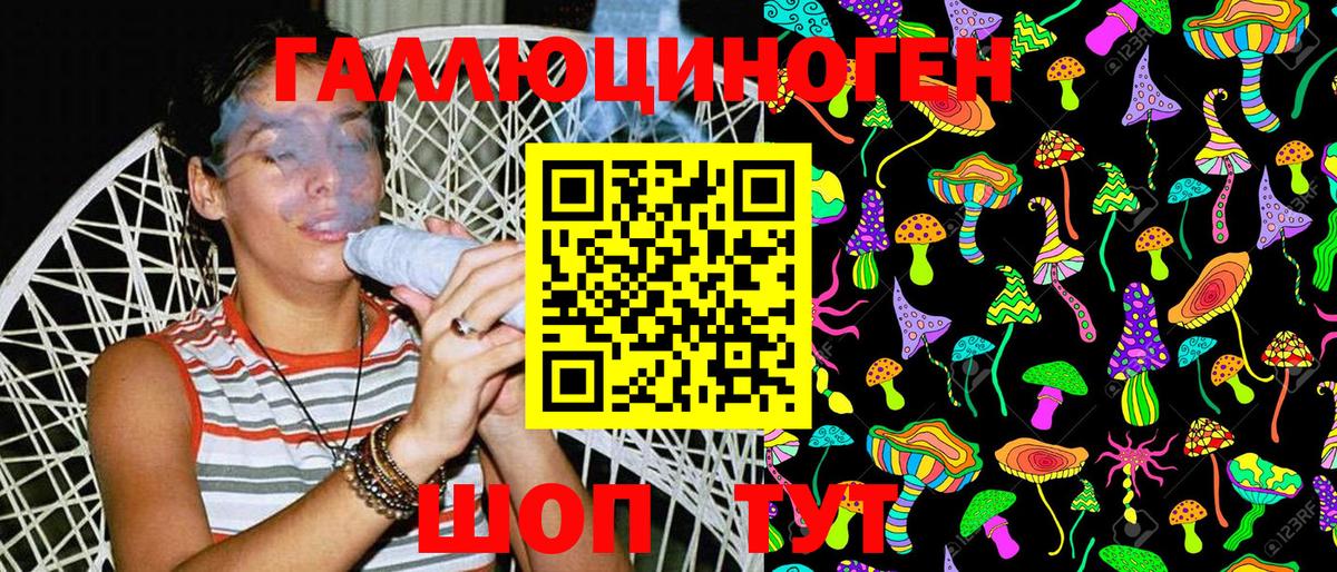 Нурлат  продажа наркотиков  Вход с VPN  Галлюциногенные грибы Psilocybe 